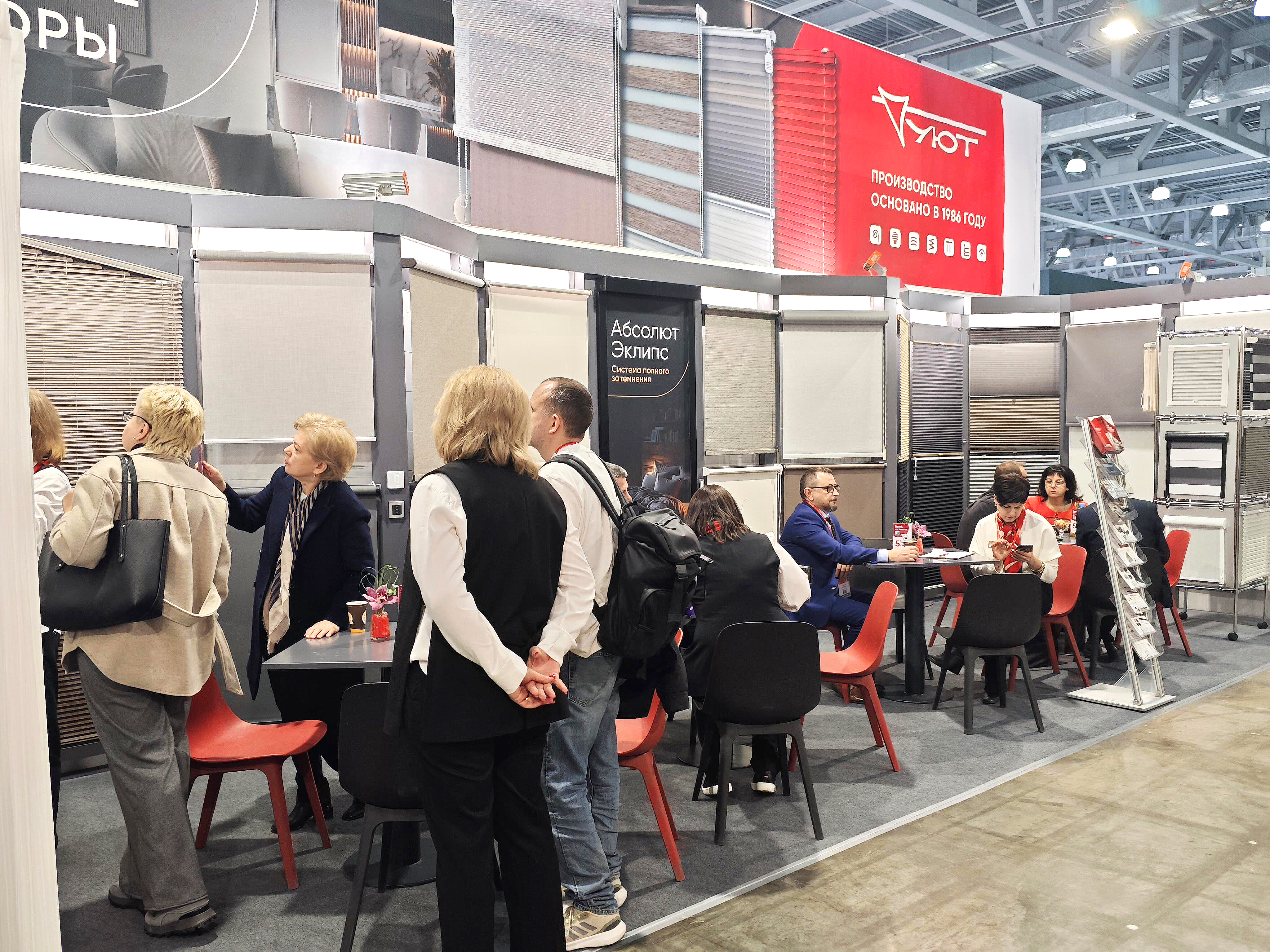 Global Industry Exhibition